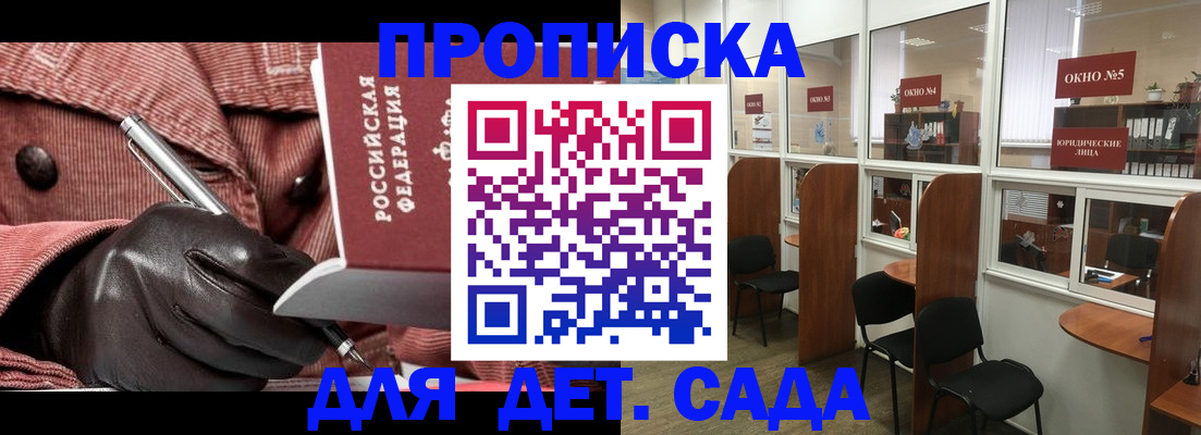 временная регистрация для всех в Ершове