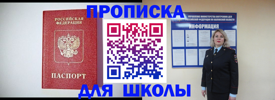 прописка от собственника в Ершове