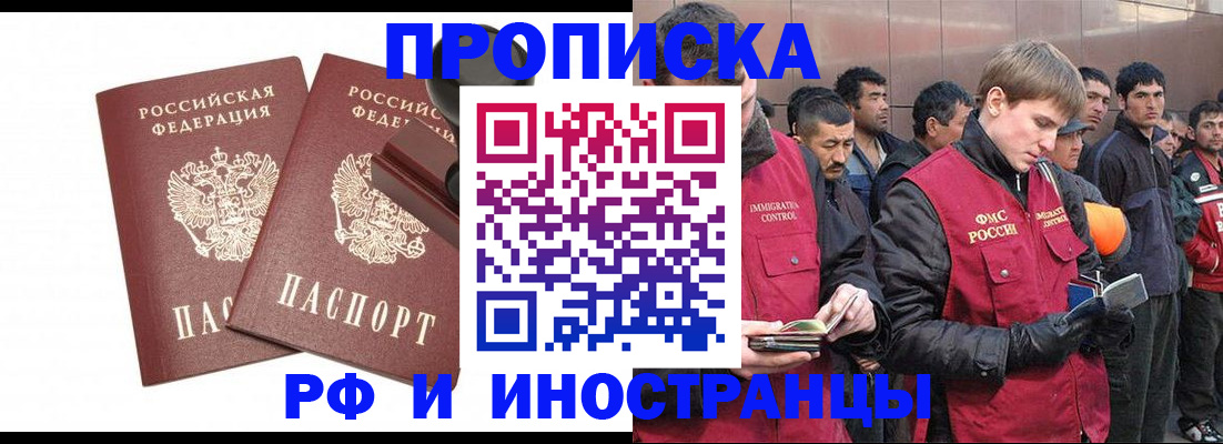 временная регистрация собственник в Ершове